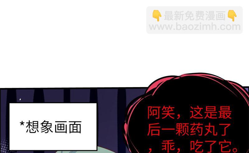 066 下次老子一定在上(1/2)-第71话