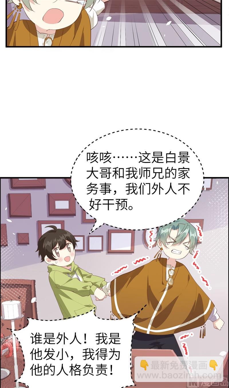 066 下次老子一定在上(1/2)-第71话