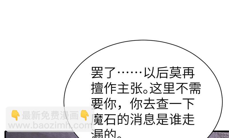 068 我怀疑你在秀恩爱(1/2)-第73话