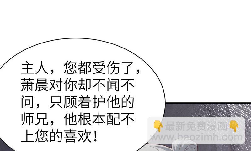 068 我怀疑你在秀恩爱(1/2)-第73话