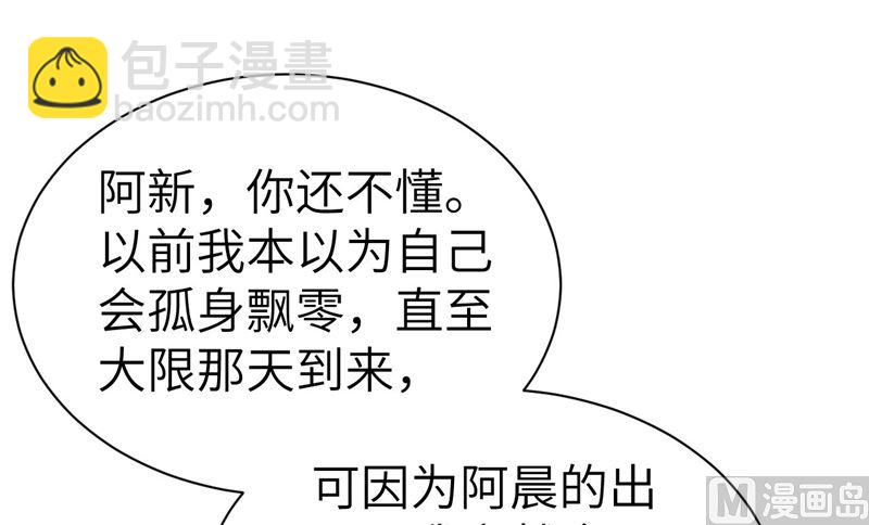 068 我怀疑你在秀恩爱(1/2)-第73话