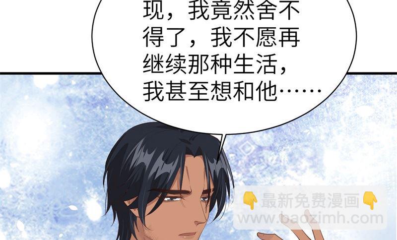 068 我怀疑你在秀恩爱(1/2)-第73话