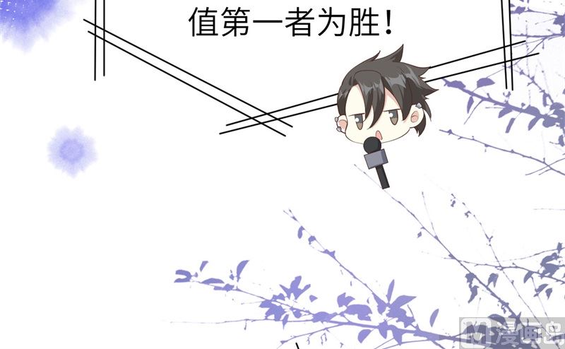 068 我怀疑你在秀恩爱(1/2)-第73话