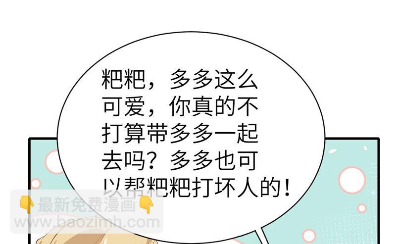 068 我怀疑你在秀恩爱(1/2)-第73话