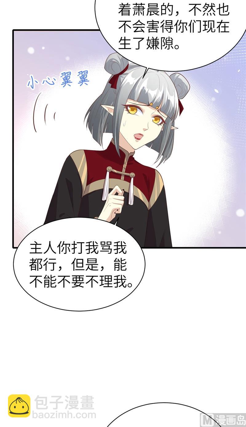 068 我怀疑你在秀恩爱(1/2)-第73话