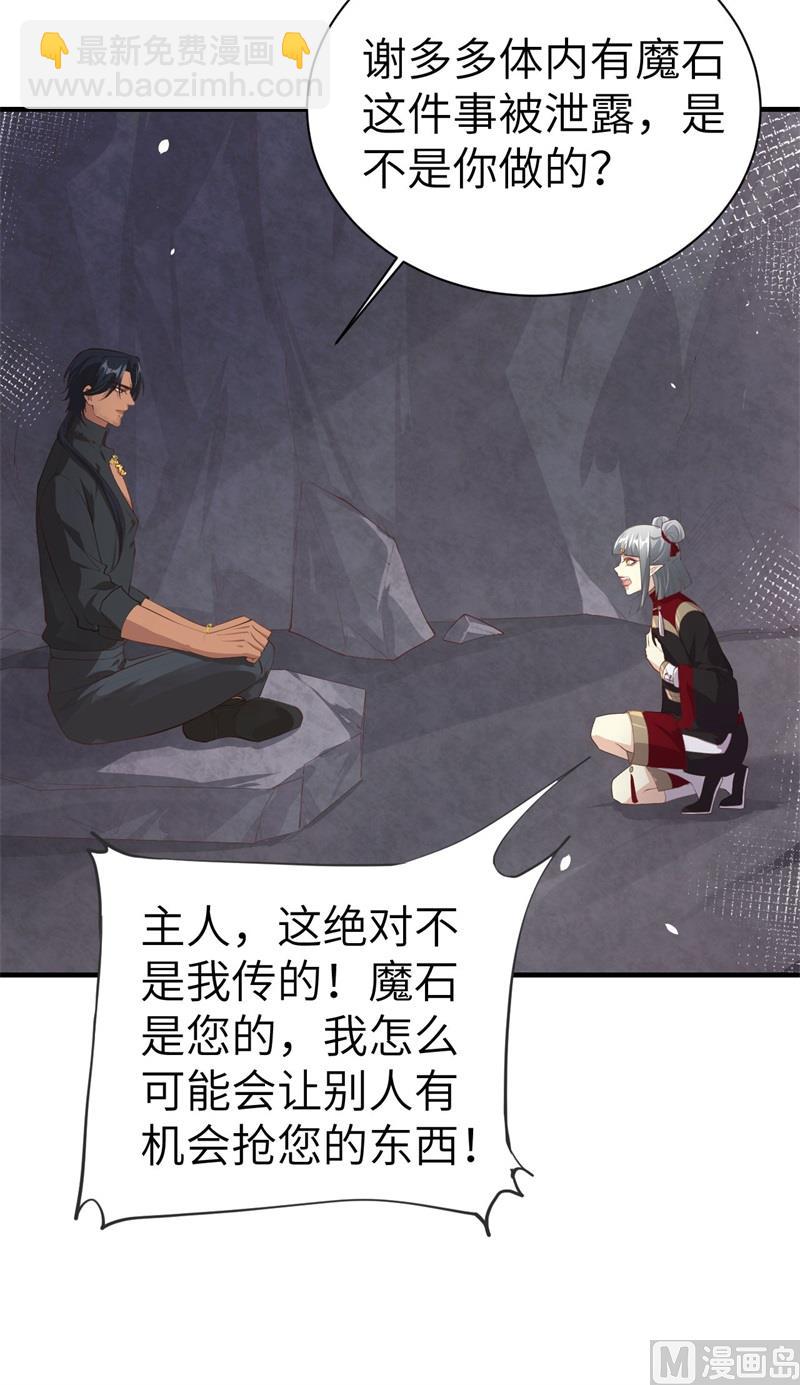 068 我怀疑你在秀恩爱(1/2)-第73话