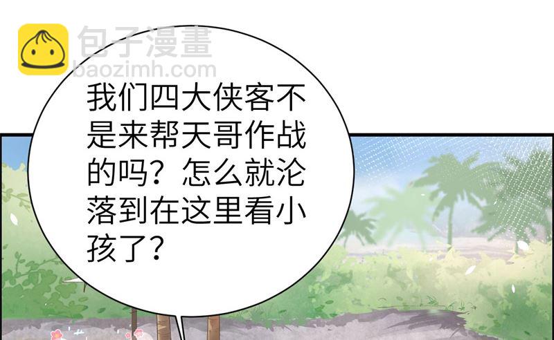 070 被老婆关心了！！(1/2)-第75话