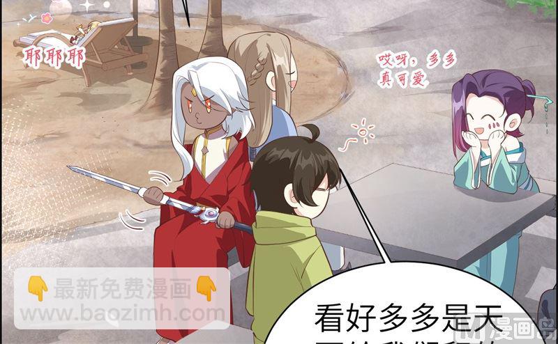 070 被老婆关心了！！(1/2)-第75话