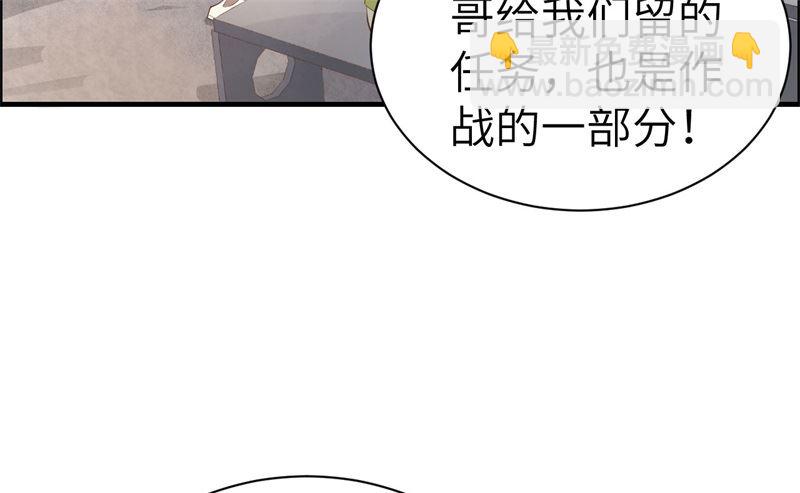 070 被老婆关心了！！(1/2)-第75话