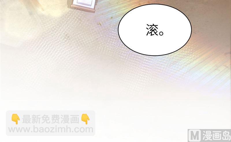 修真奶爸惹不起 - 070 被老婆关心了！！(1/2) - 8