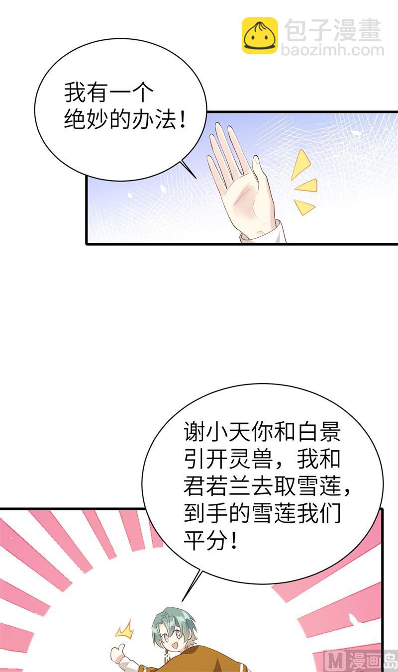 070 被老婆关心了！！(1/2)-第75话