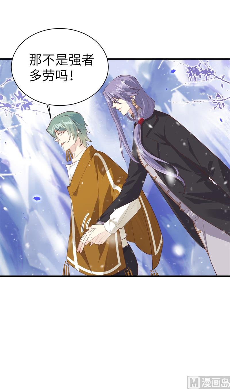 070 被老婆关心了！！(1/2)-第75话