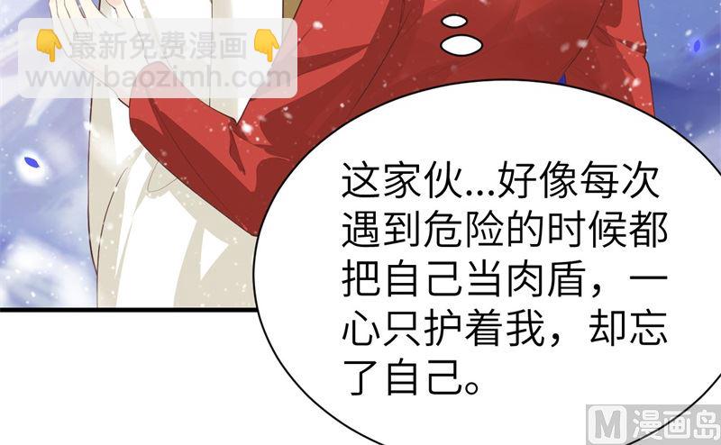 070 被老婆关心了！！(1/2)-第75话