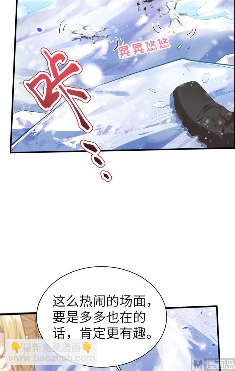 070 被老婆关心了！！(1/2)-第75话