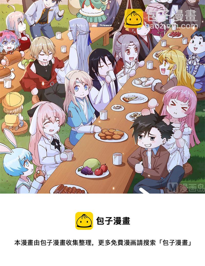 公告：中秋快乐！-第77话