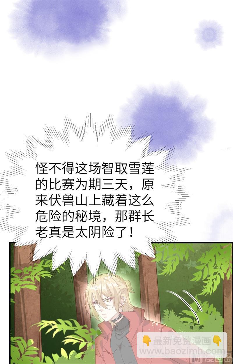 073 我们五百年前就......(1/2)-第79话