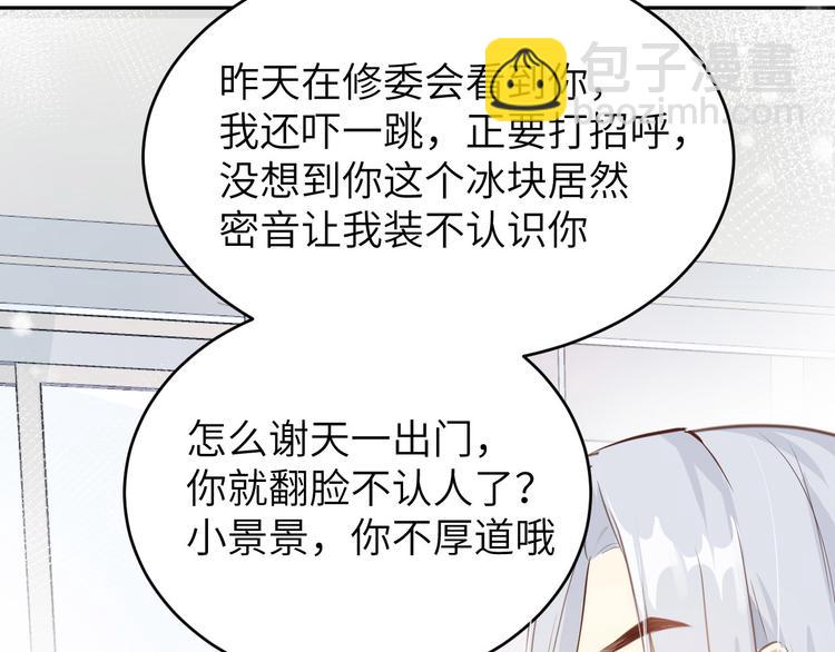 第8话 魔王，老子当定了！！(1/3)-第9话