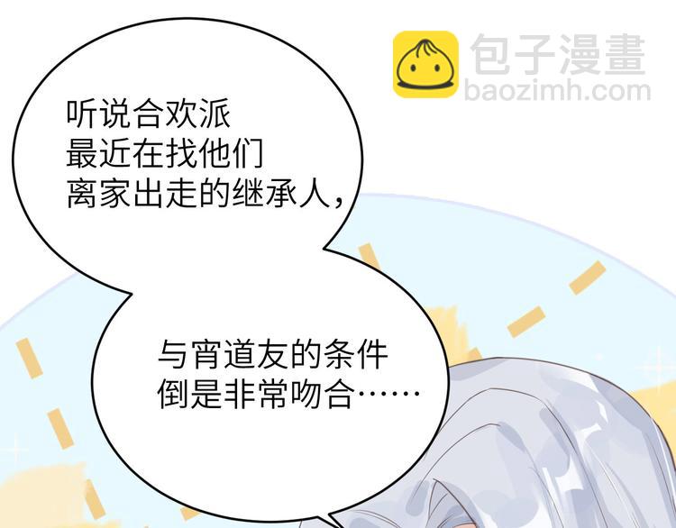 第8话 魔王，老子当定了！！(1/3)-第9话