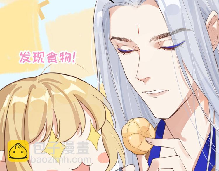 第8话 魔王，老子当定了！！(1/3)-第9话