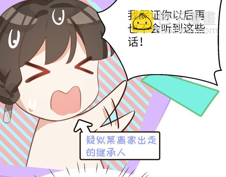 第8话 魔王，老子当定了！！(1/3)-第9话