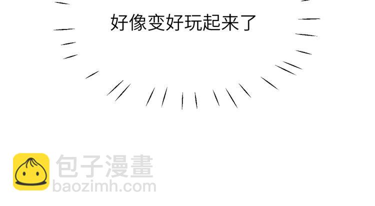 第8话 魔王，老子当定了！！(1/3)-第9话