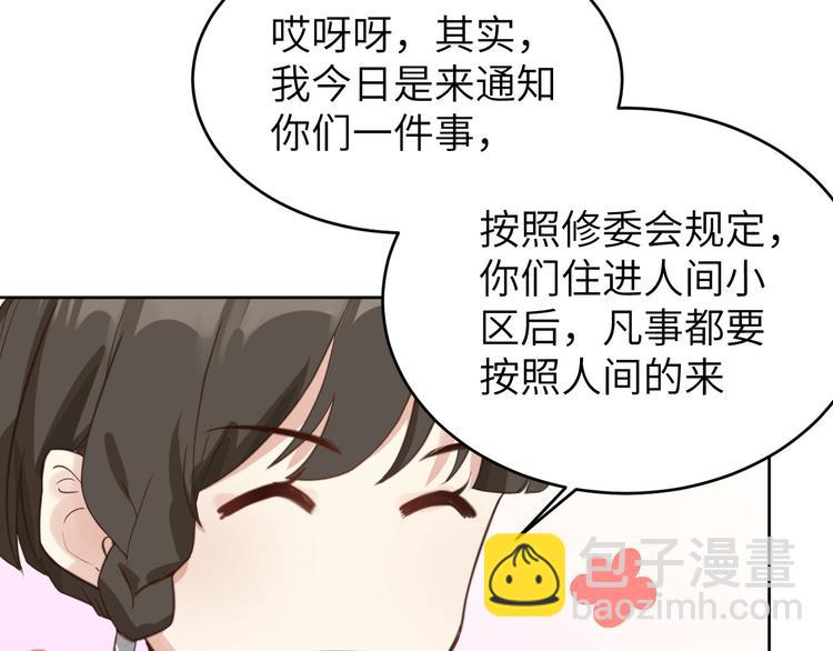 第8话 魔王，老子当定了！！(1/3)-第9话