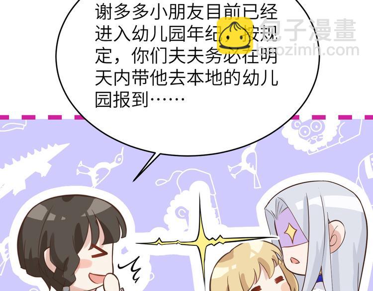 第8话 魔王，老子当定了！！(1/3)-第9话