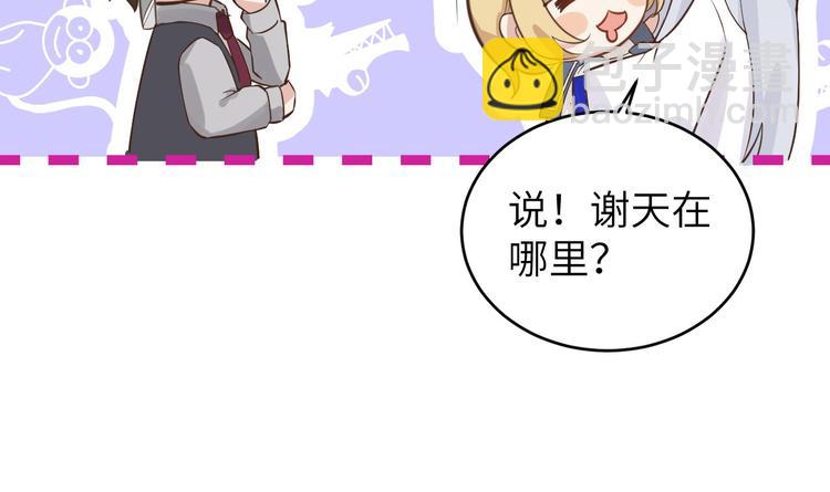 第8话 魔王，老子当定了！！(1/3)-第9话