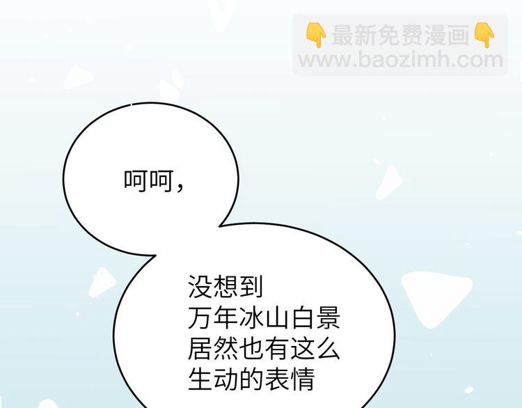 第8话 魔王，老子当定了！！(1/3)-第9话