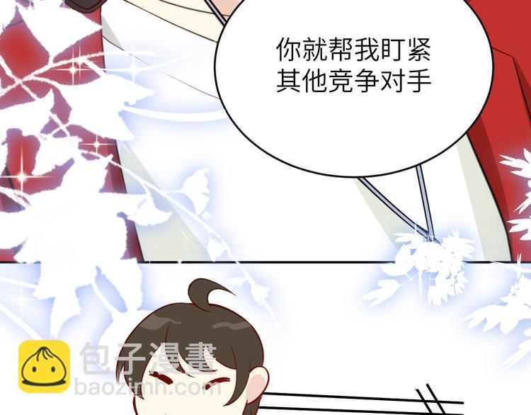 第8话 魔王，老子当定了！！(1/3)-第9话