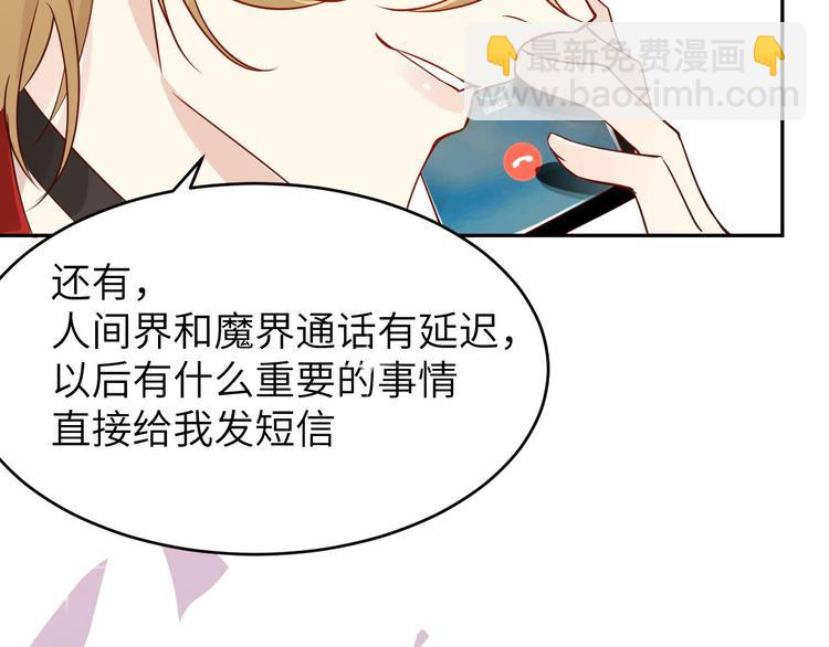 第8话 魔王，老子当定了！！(1/3)-第9话