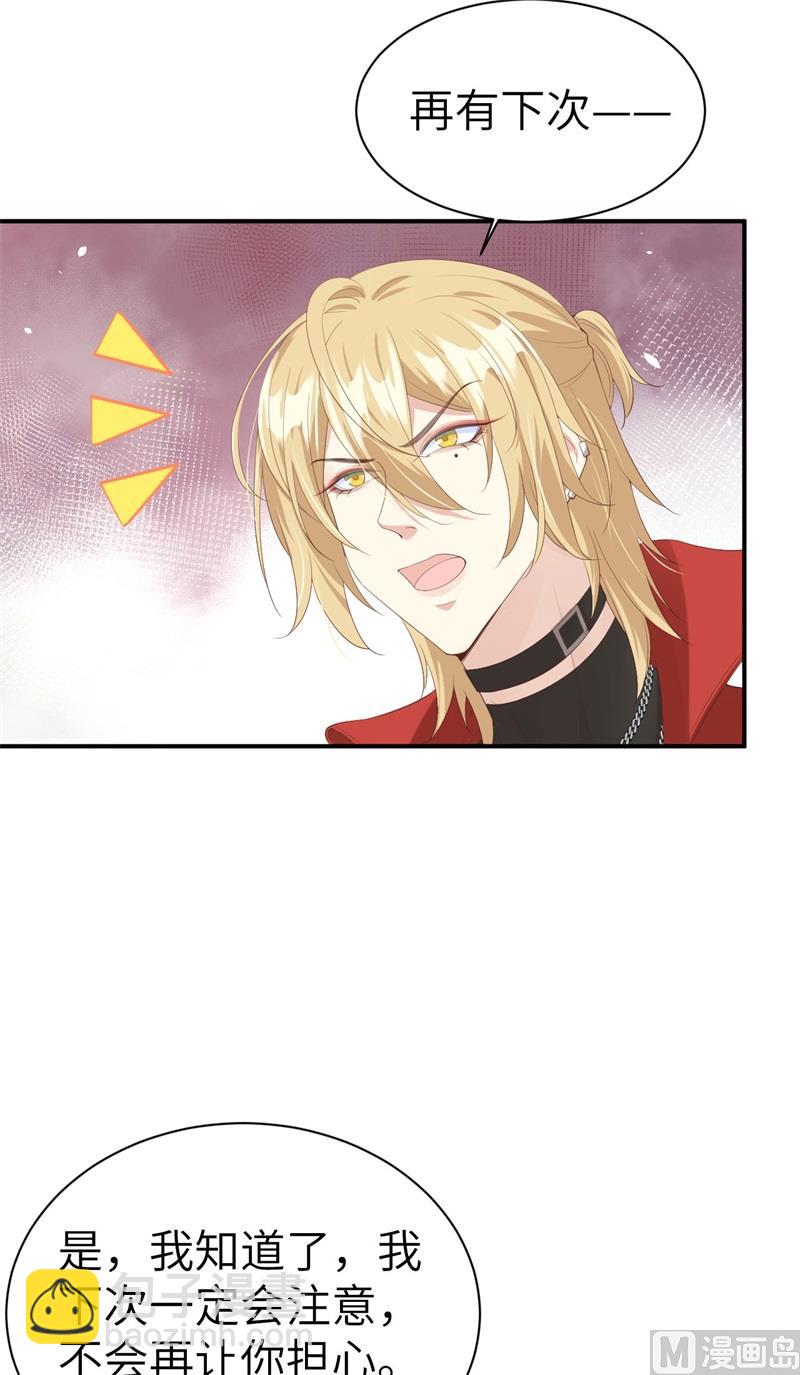 075 老婆的话必须得听(1/2)-第81话