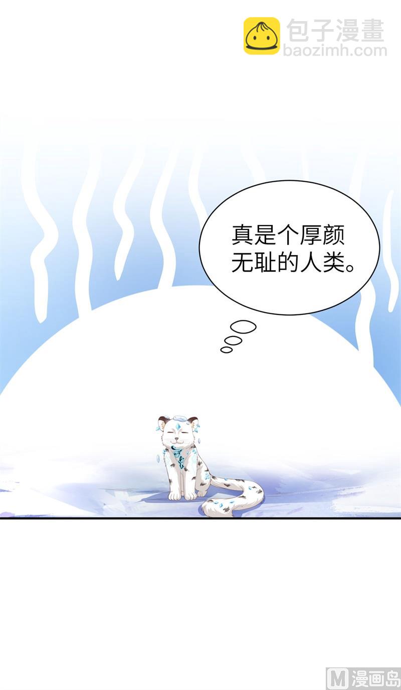 075 老婆的话必须得听(1/2)-第81话