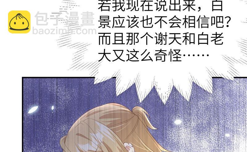 修真奶爸惹不起 - 075 老婆的話必須得聽(1/2) - 2