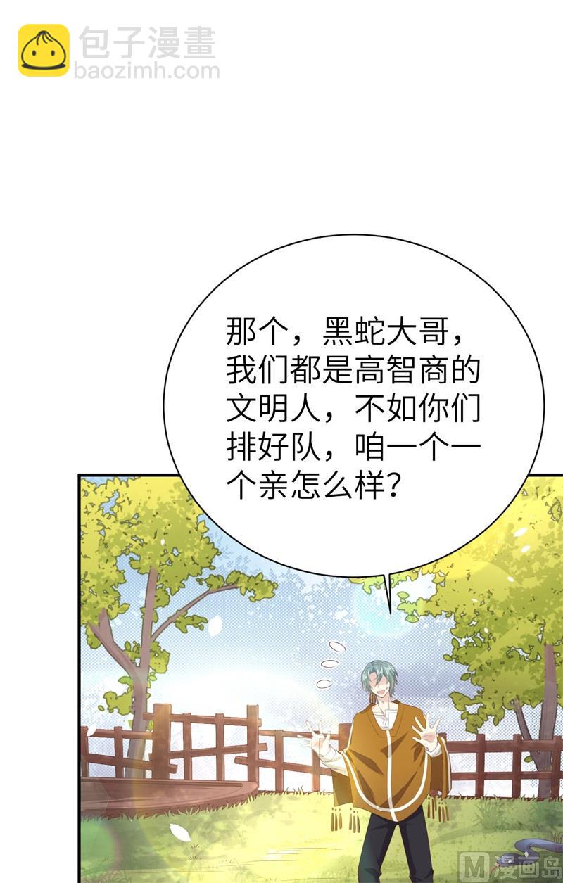 修真奶爸惹不起 - 075 老婆的話必須得聽(2/2) - 8