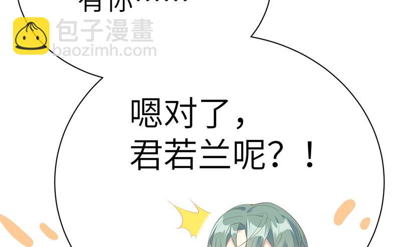 修真奶爸惹不起 - 075 老婆的話必須得聽(2/2) - 7