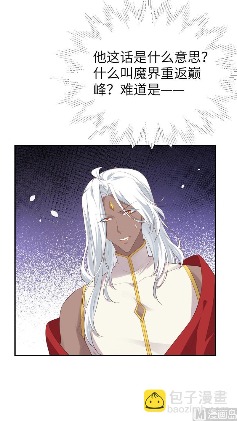 077 护 你 周 全(1/2)-第83话