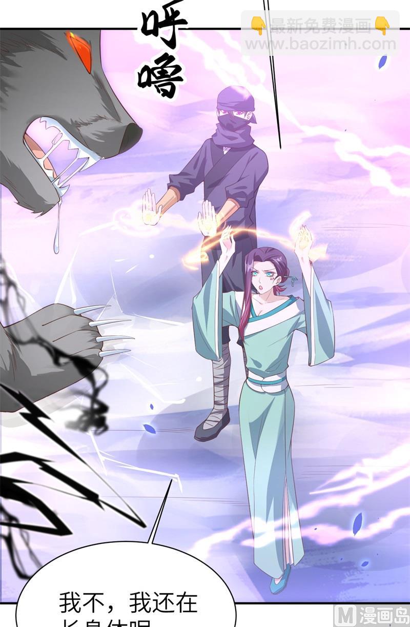 077 护 你 周 全(1/2)-第83话