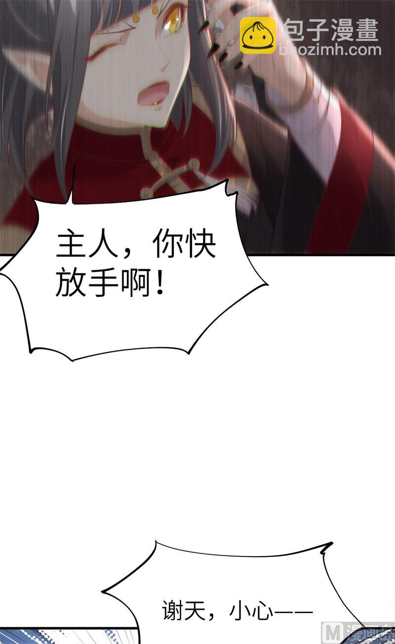 079 岐山灵脉(1/2)-第85话