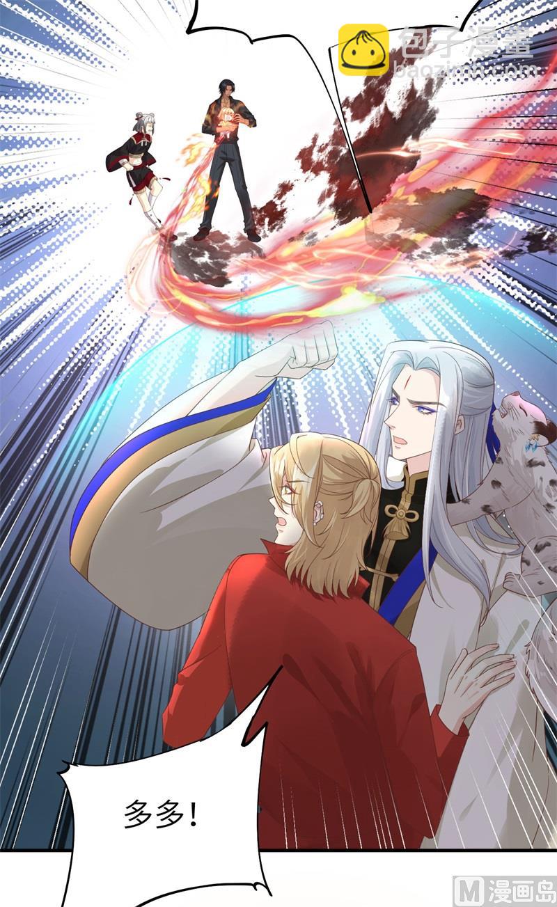 079 岐山灵脉(1/2)-第85话