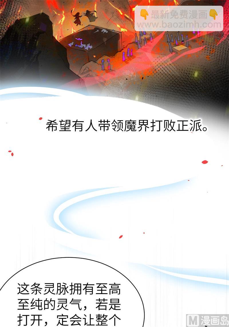 079 岐山灵脉(1/2)-第85话