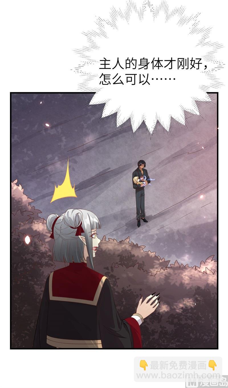 079 岐山灵脉(1/2)-第85话