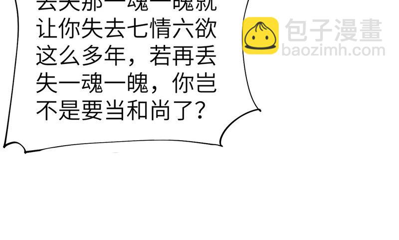 081 最好的都留给你(1/2)-第87话