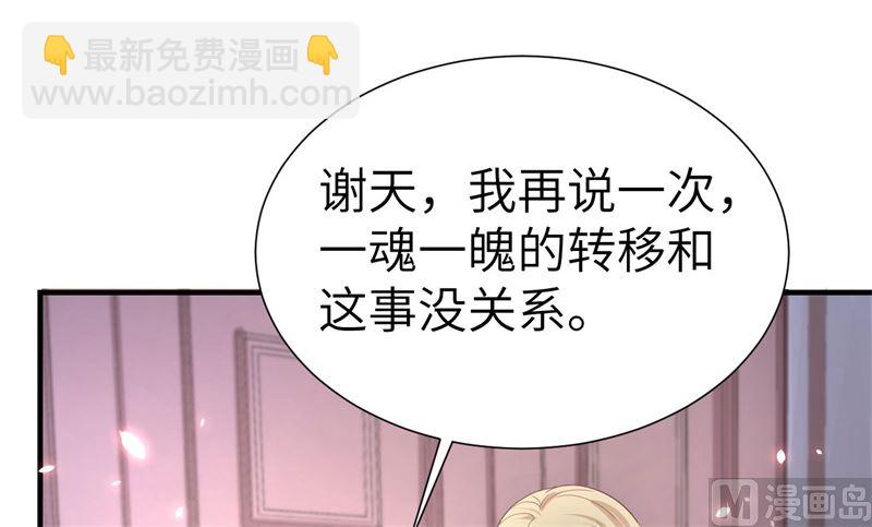 081 最好的都留给你(1/2)-第87话