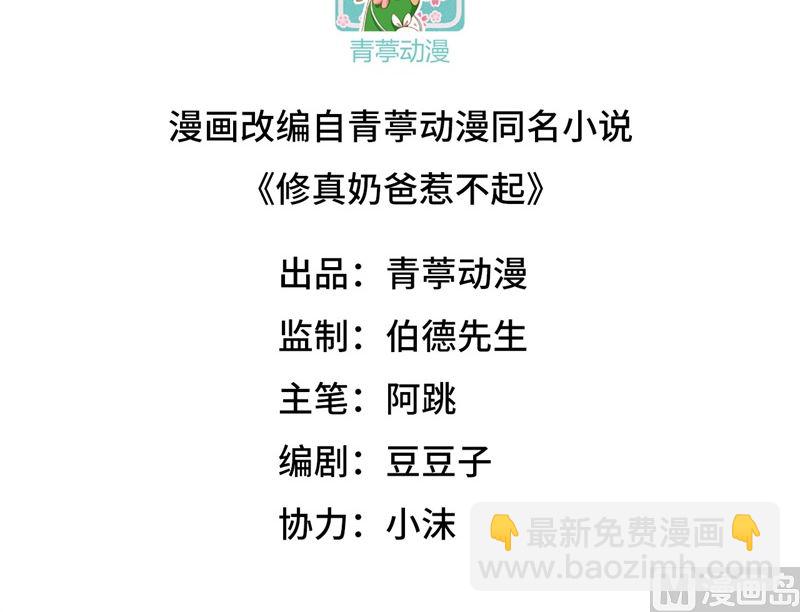 081 最好的都留给你(1/2)-第87话