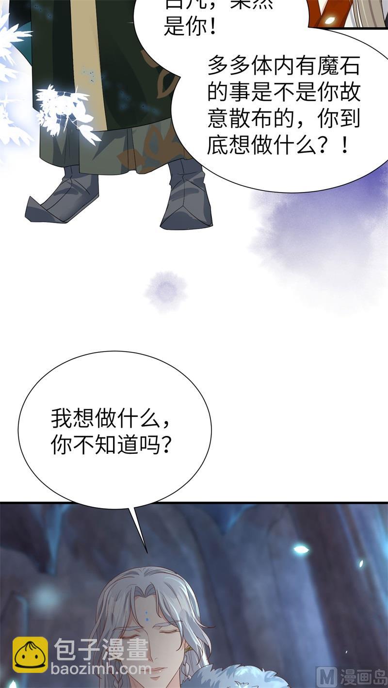 081 最好的都留给你(1/2)-第87话