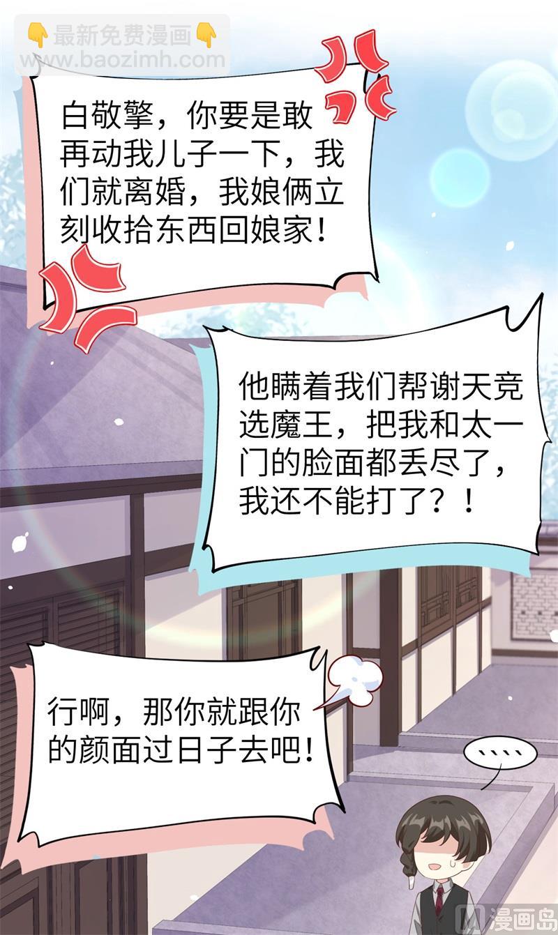 083 讨好未来公公(1/3)-第89话