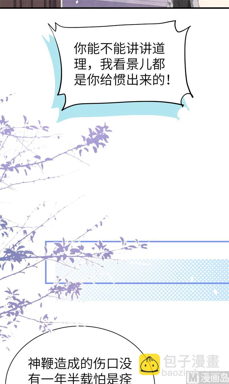 083 讨好未来公公(1/3)-第89话