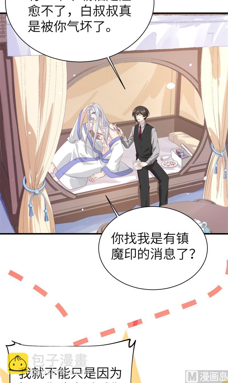 083 讨好未来公公(1/3)-第89话