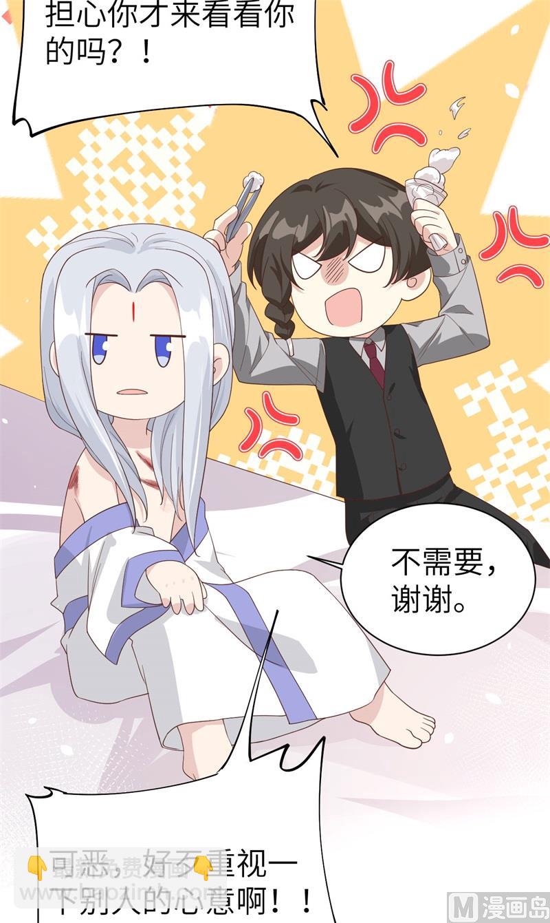 083 讨好未来公公(1/3)-第89话